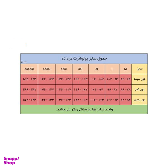 پولوشرت مردانه تکنیک پلاس 07 (Technic + 07) مدل TS-127 کد محصول 710871