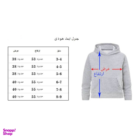 هودی پسرانه طرح مینیون شاد کد 1106