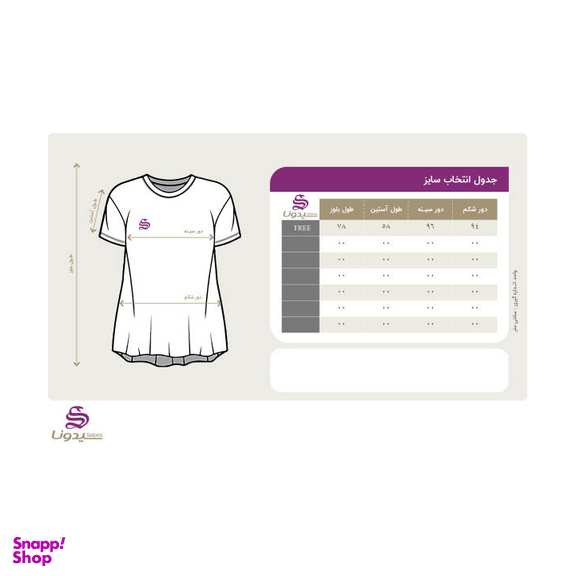 تونیک زنانه سیدونا (Sidona) مدل Si02183-033