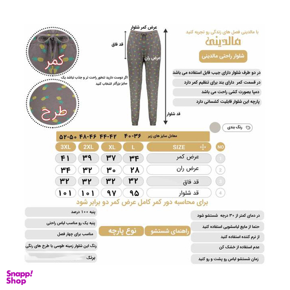 شلوار زنانه مالدینی (Maldini) مدل P-103
