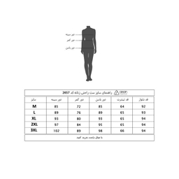 ست تی شرت و شلوار زنانه آریان نخ باف (Arian Nakhbaf) مدل 2657
