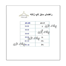 تاپ زنانه کژین دوخت (Kazhin-Doukht) مدل C رنگ مشکی