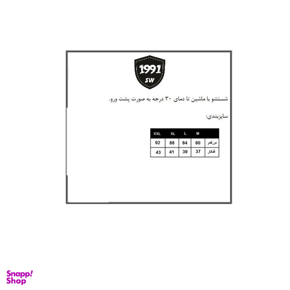 شلوارک ورزشی مردانه 1991 اس دبلیو (1991Sw) مدل SH1929 BW