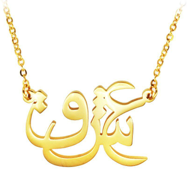 گردنبند شهر شیک (Share Shik) طرح عشق مدل G152