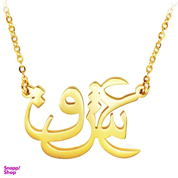 گردنبند شهر شیک (Share Shik) طرح عشق مدل G152