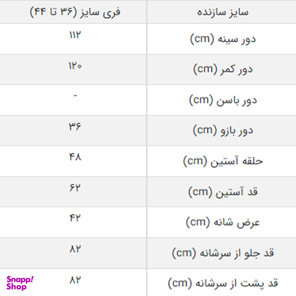 کت زنانه زمیم کد Fa00500