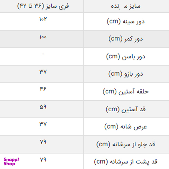 کت زنانه زمیم کد Fa00200