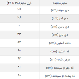کت زنانه زمیم کد Fa00600