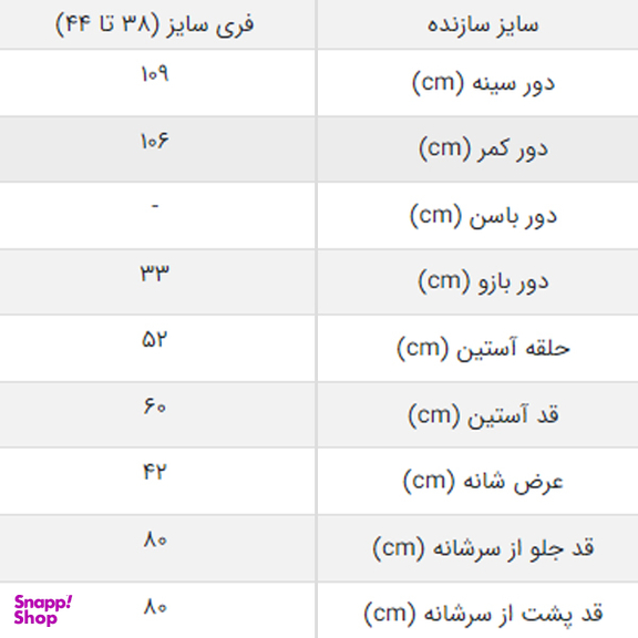 کت زنانه زمیم کد Fa00600