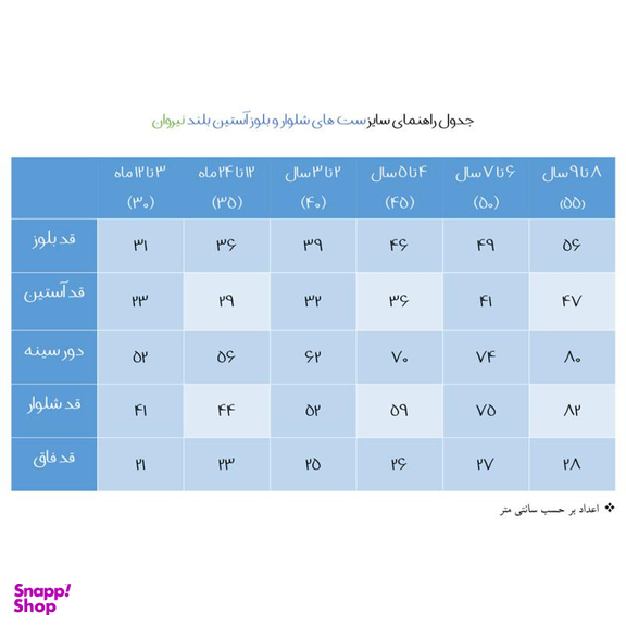 ست سویشرت و شلوار دخترانه نیروان مدل 2036-3