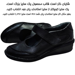 کفش طبی زنانه چرم تبریز (Charm Tabriz) مدل پریناز رنگ مشکی