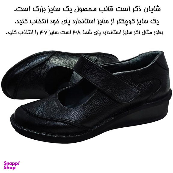 کفش طبی زنانه چرم تبریز (Charm Tabriz) مدل پریناز رنگ مشکی