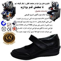 کفش طبی زنانه چرم تبریز (Charm Tabriz) مدل پریناز رنگ مشکی