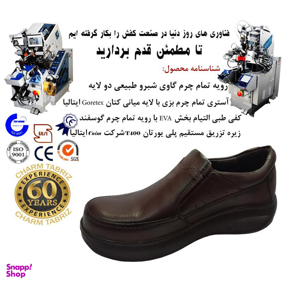 کفش طبی مردانه چرم تبریز مدل آرین رنگ قهوه ای تیره