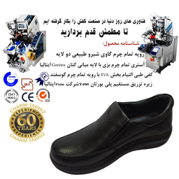 کفش طبی مردانه چرم تبریز مدل آرین رنگ مشکی