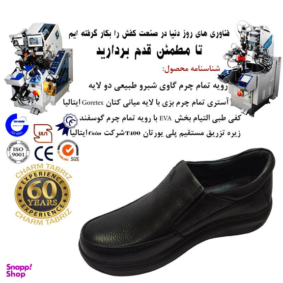 کفش طبی مردانه چرم تبریز مدل آرین رنگ مشکی