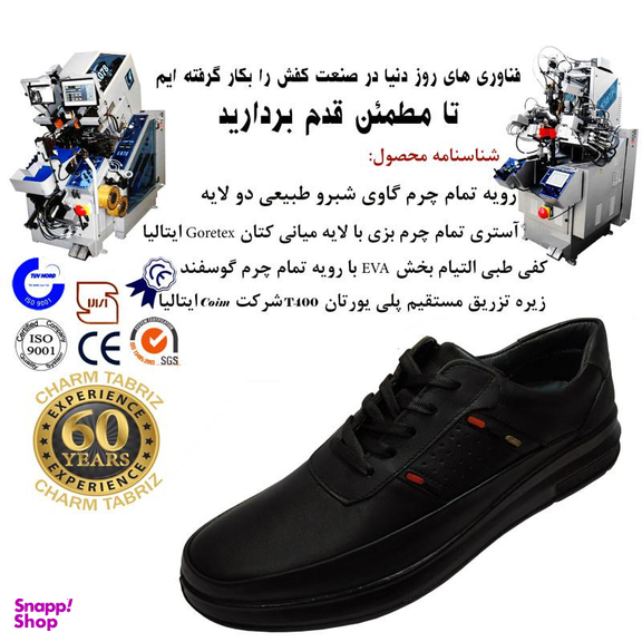 کفش طبی مردانه چرم تبریز (Charm Tabriz) مدل آکسفورد رنگ مشکی