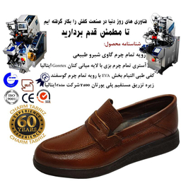 کفش طبی مردانه چرم تبریز مدل کوروش رنگ مشکی