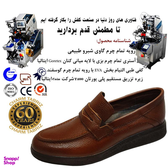 کفش طبی مردانه چرم تبریز مدل کوروش رنگ مشکی