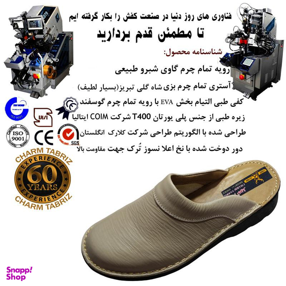 صندل مردانه چرم تبریز (Charm Tabriz) مدل فریدون رنگ کرم