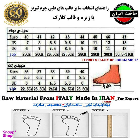 صندل مردانه چرم تبریز (Charm Tabriz) مدل طبی پیمان رنگ عسلی