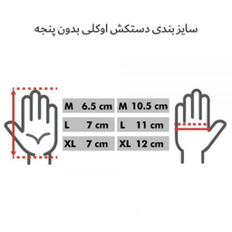 دستکش ورزشی اوکلی مدل d1