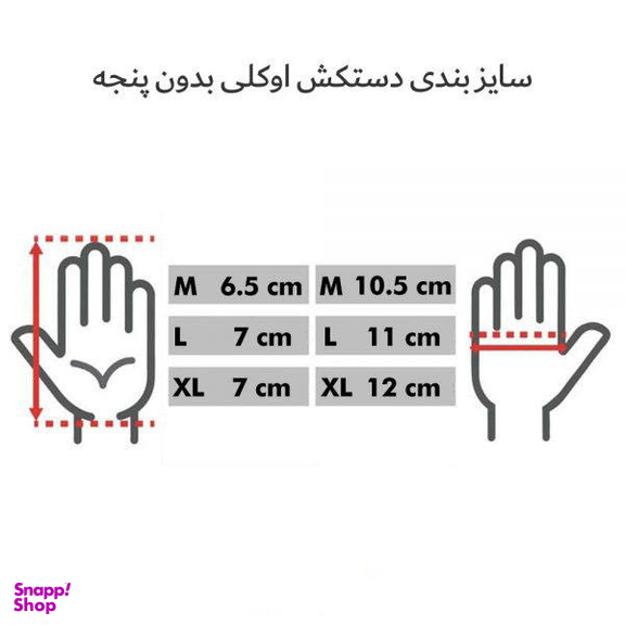 دستکش ورزشی اوکلی مدل d1