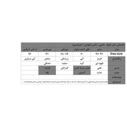 دامن شلواری آلند سرخابی