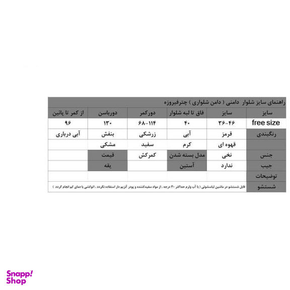 دامن شلواری آلند سرخابی