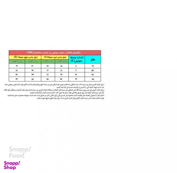سوتین زنانه آوا کد A003