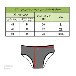 شورت زنانه آوا کد 350F