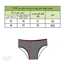 شورت زنانه آوا مدل 2001ZD-W