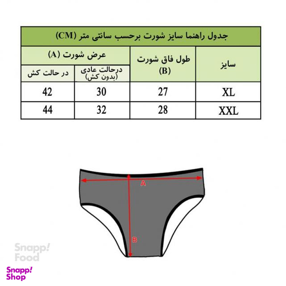شورت زنانه آوا مدل 2001ZD-W