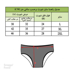 شورت زنانه آوا کد 300-2F