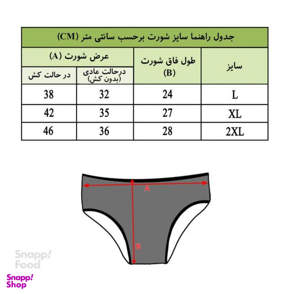 شورت زنانه آوا کد 300-2F