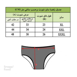 شورت زنانه آوا کد 6003SA