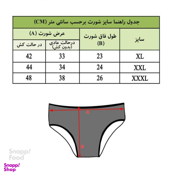 شورت زنانه آوا کد 6003SA