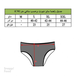 شورت زنانه آوا کد 02 بسته 3 عددی