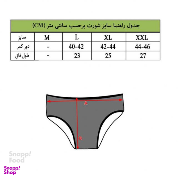شورت زنانه آوا کد 02 بسته 3 عددی