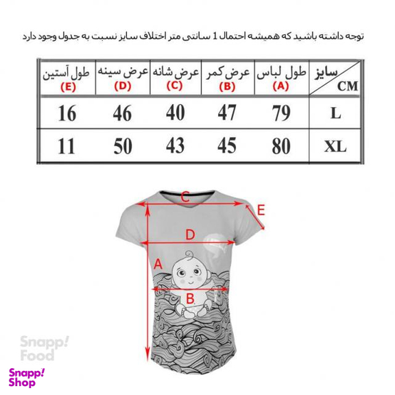 تی شرت بارداری مدل LH288S