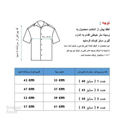 پیراهن پسرانه مدلا طرح هاوایی کد KAM 102