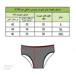 شورت زنانه آوا کد 300GRZ