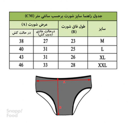 شورت زنانه آوا کد SA-13