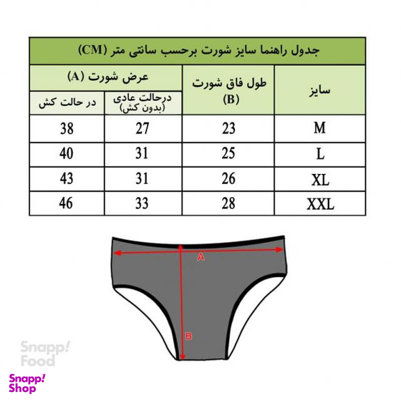 شورت زنانه آوا کد SA-13