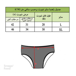 شورت زنانه آوا کد la-14