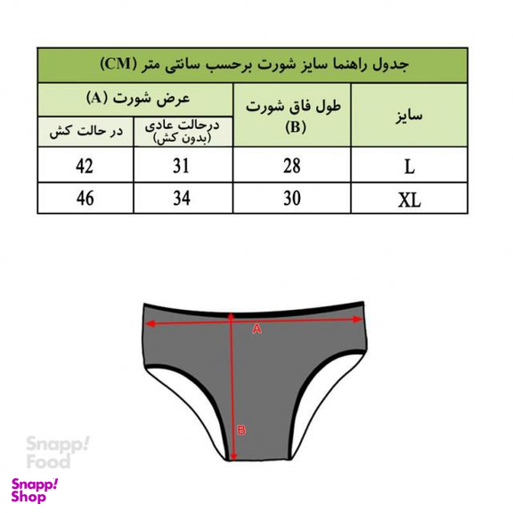 شورت زنانه آوا کد la-14