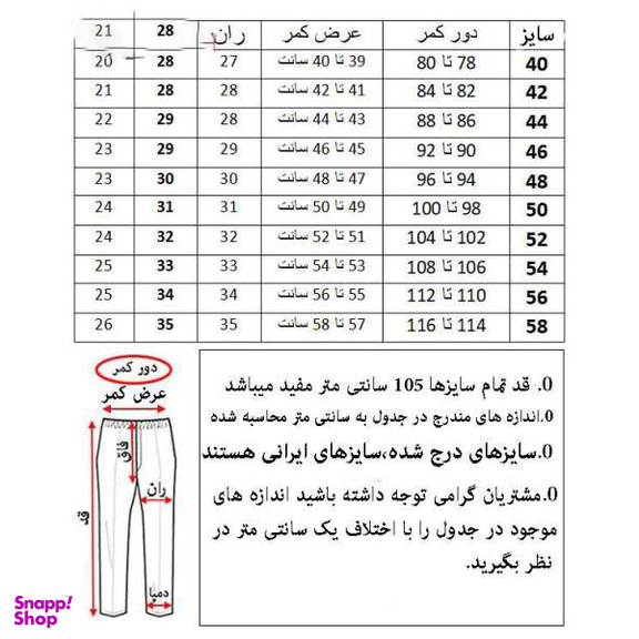 شلوار ساق بیسیک رنگ سرمه ای