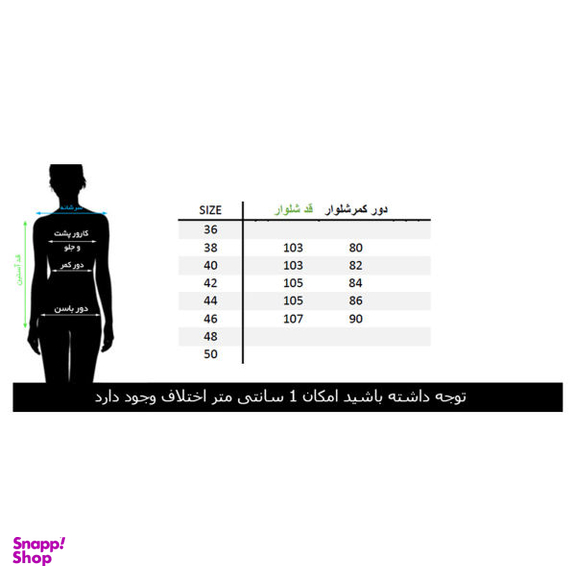 مانتو و شلوار زنانه مانتو ولیعصر (Mantovaliasr) مدل حدیث کد 52104