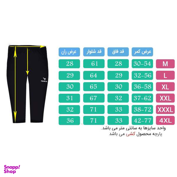 شلوارک ورزشی مردانه تکنیک پلاس 07 مدل SH-124-GH