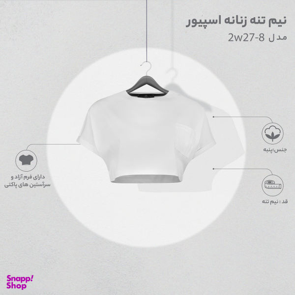 نیم تنه زنانه اسپیور (Espiur) مدل 2W27-8